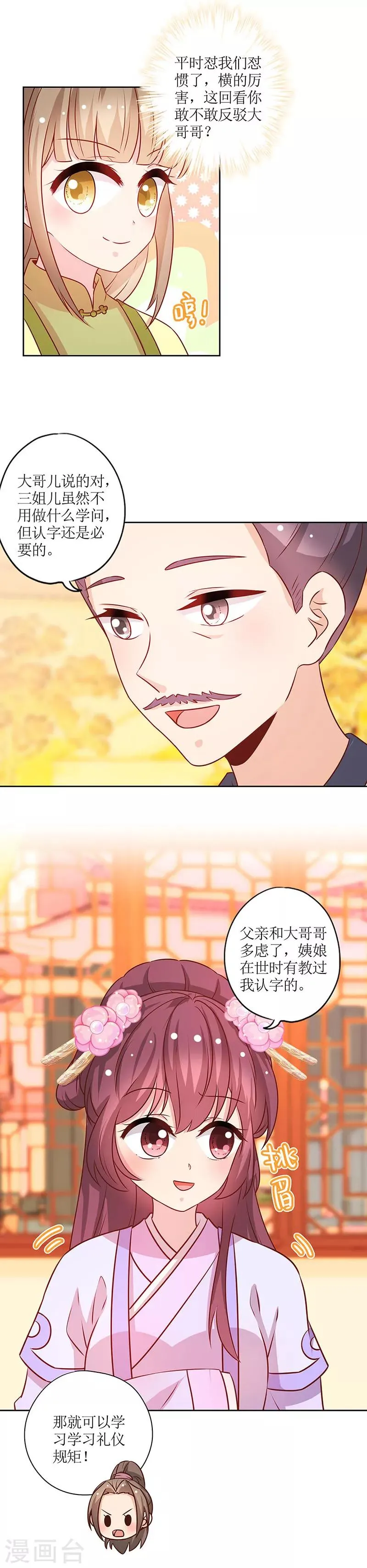 第179话 第5页