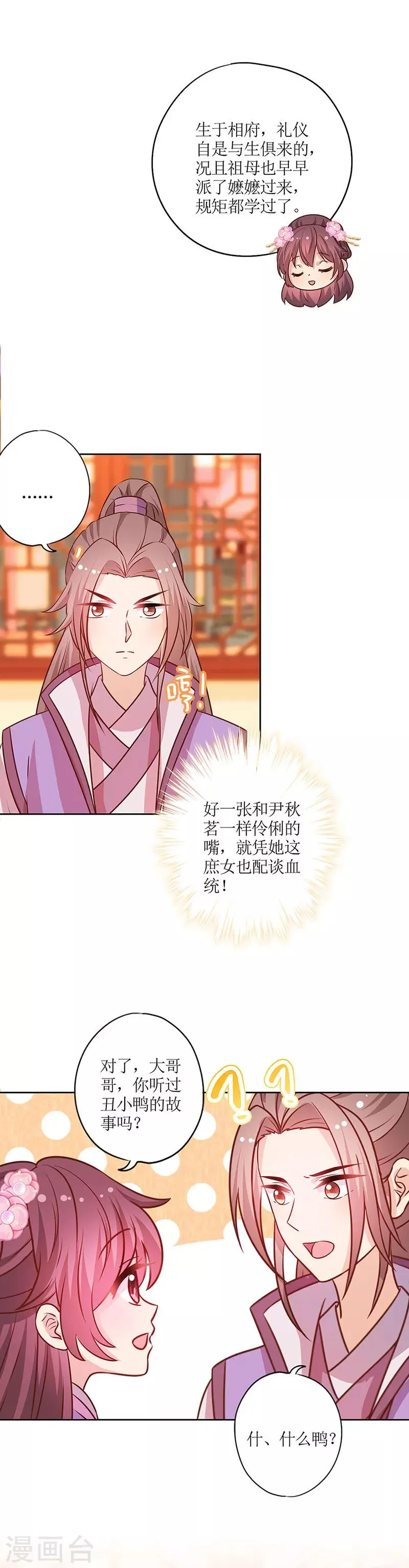 第179话 第6页