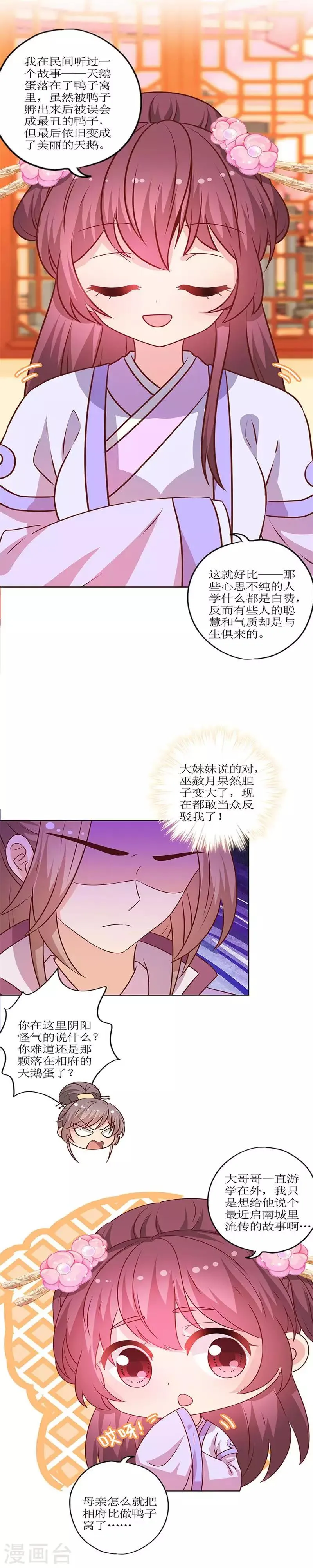 第179话 第7页