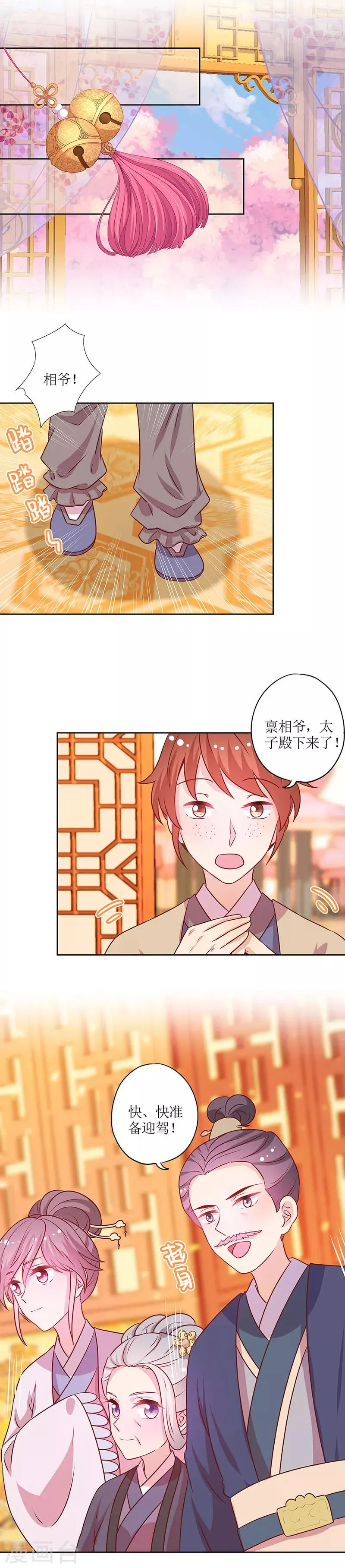 第179话 第9页