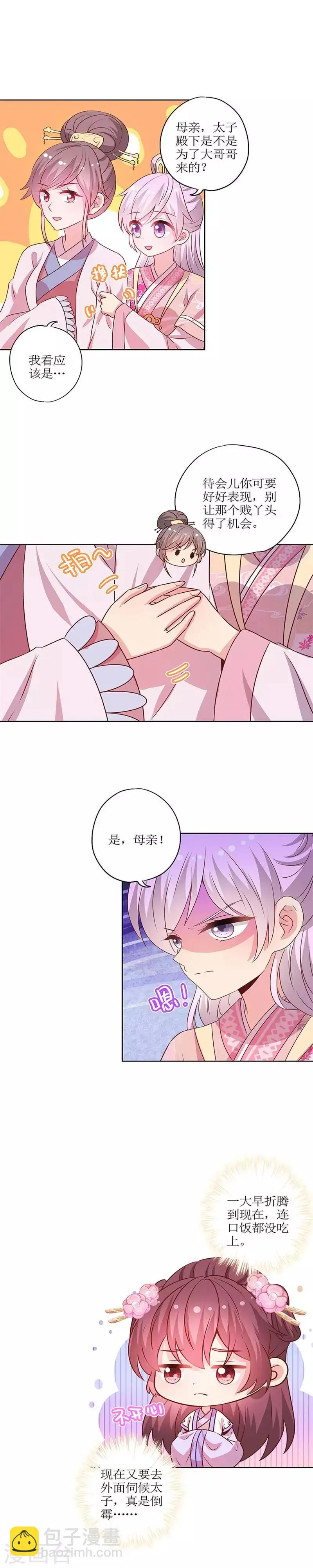 第179话 第10页