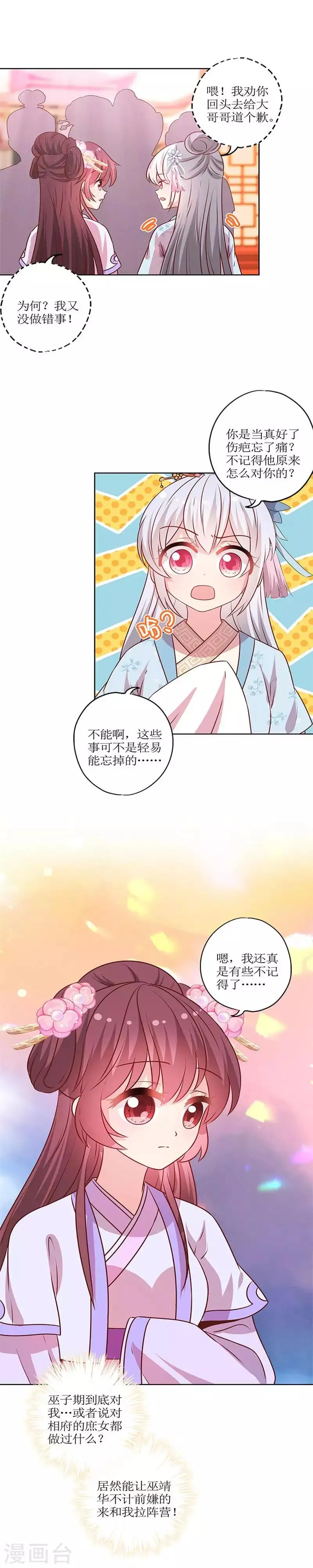 第179话 第11页