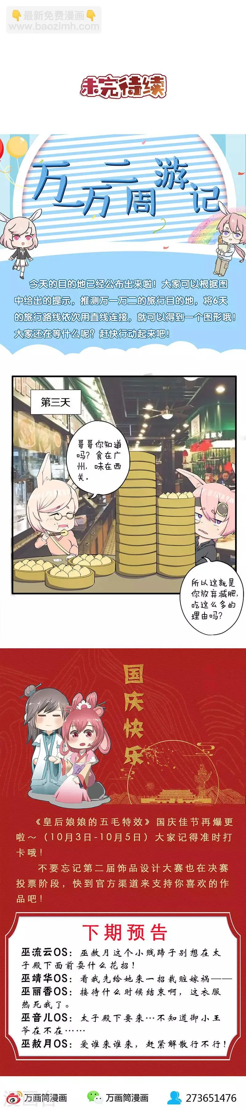 第179话 第12页