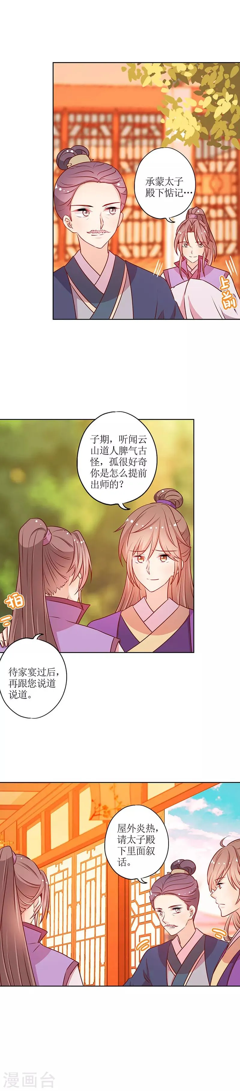 第180话 第2页