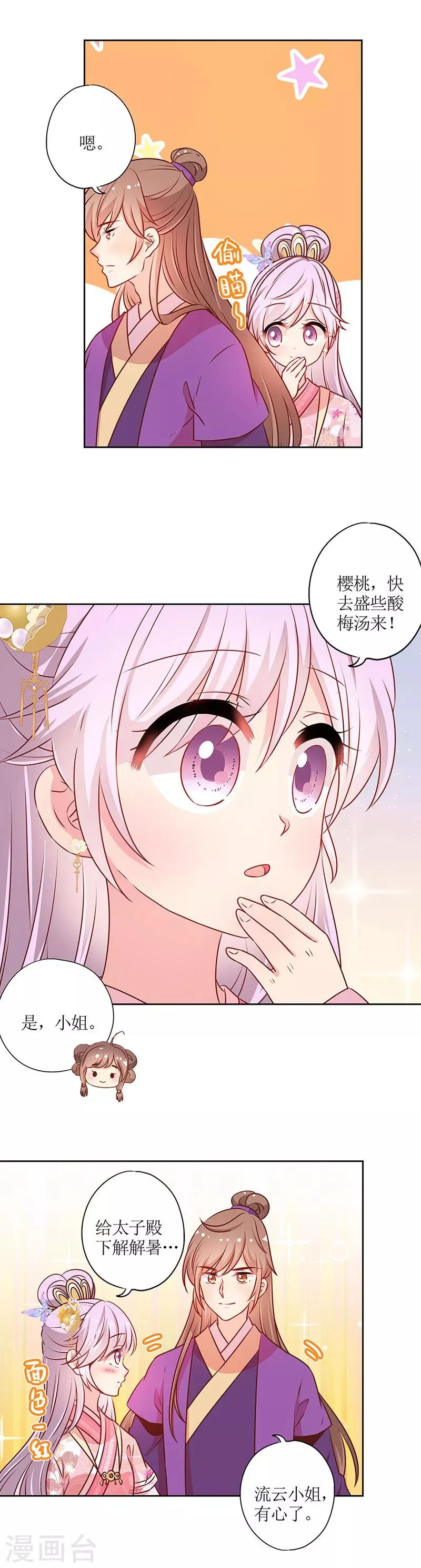 第180话 第3页