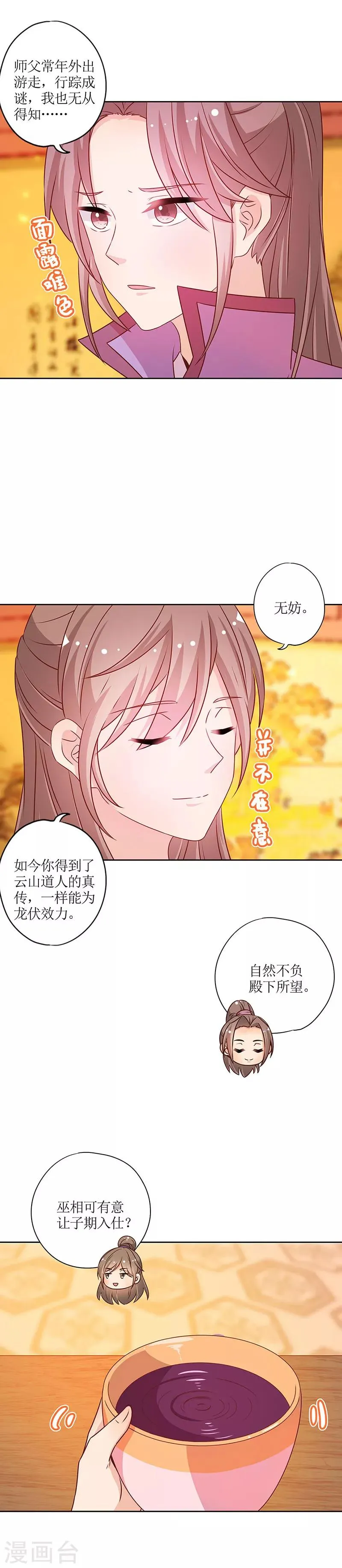 第180话 第4页