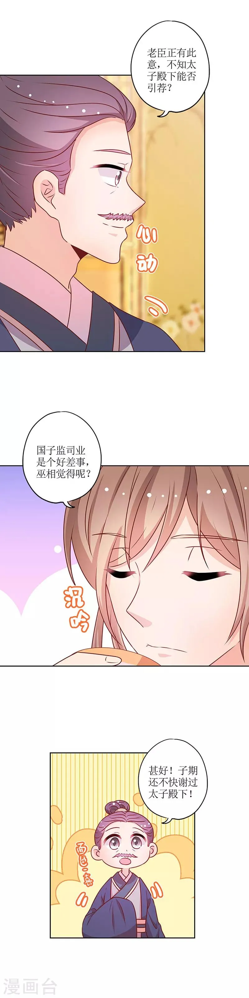 第180话 第5页