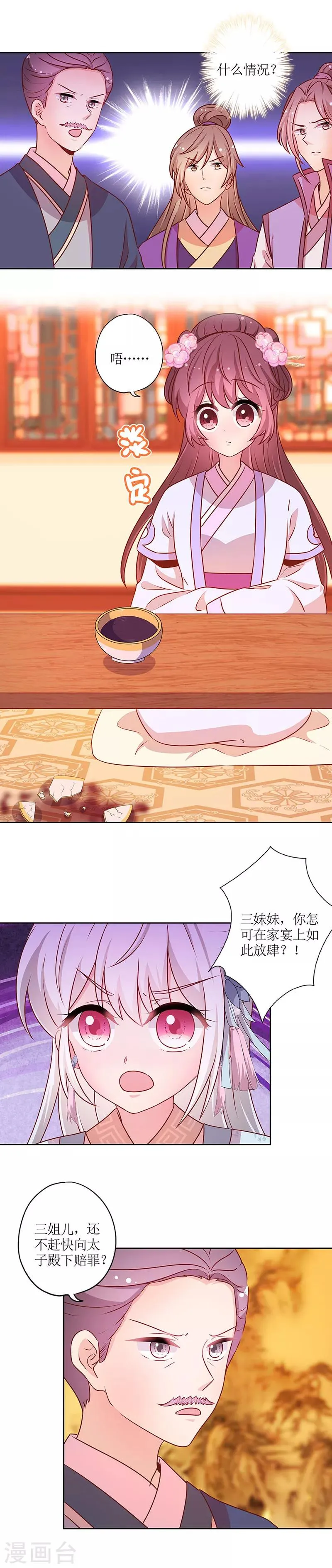 第180话 第7页