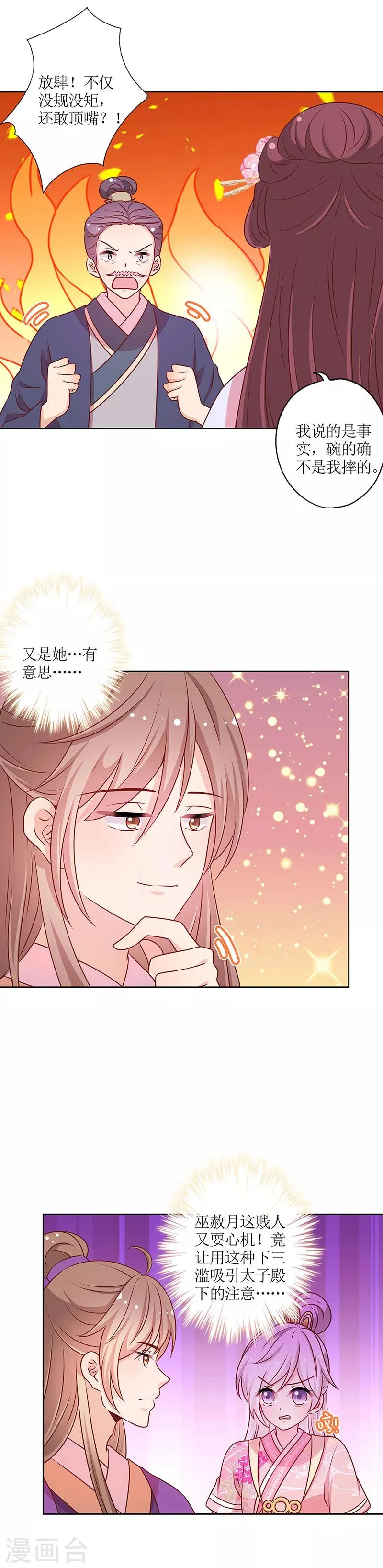 第180话 第9页