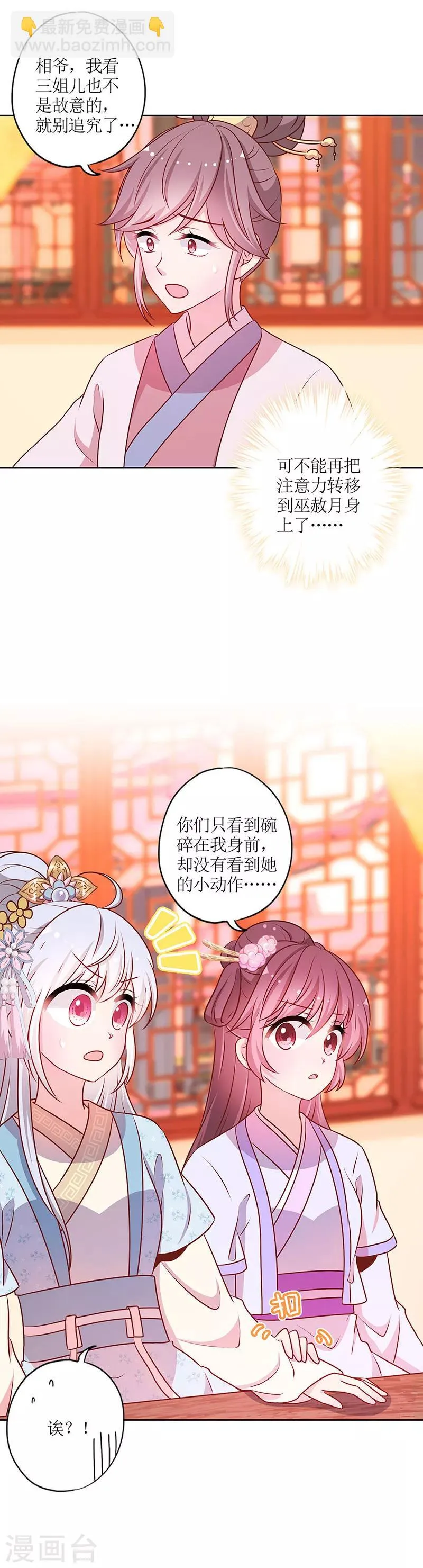 第180话 第10页