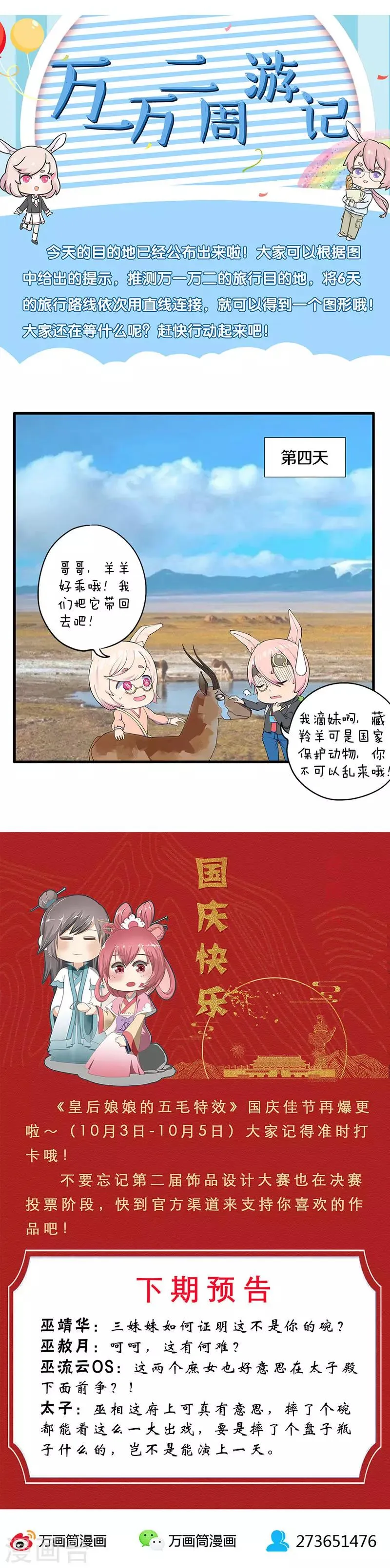 第180话 第12页