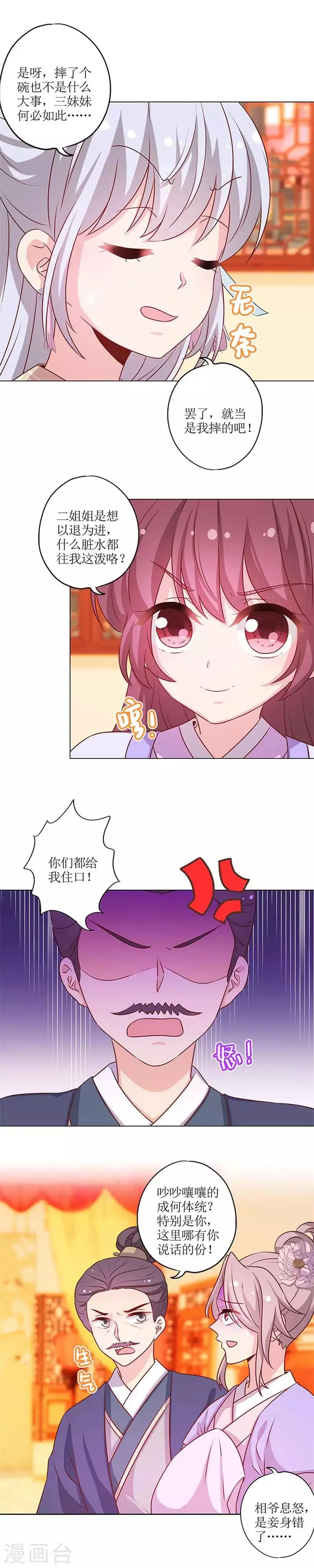 第181话 第2页