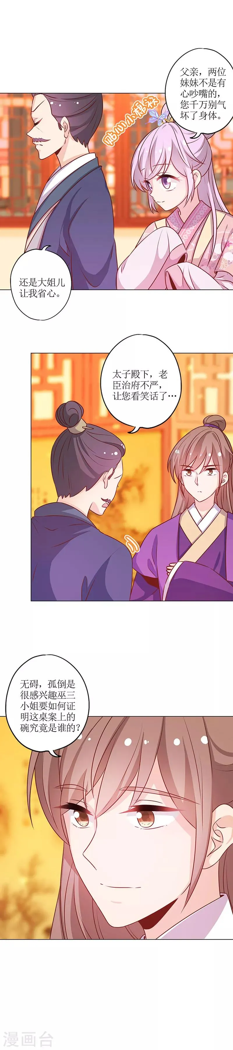 第181话 第3页