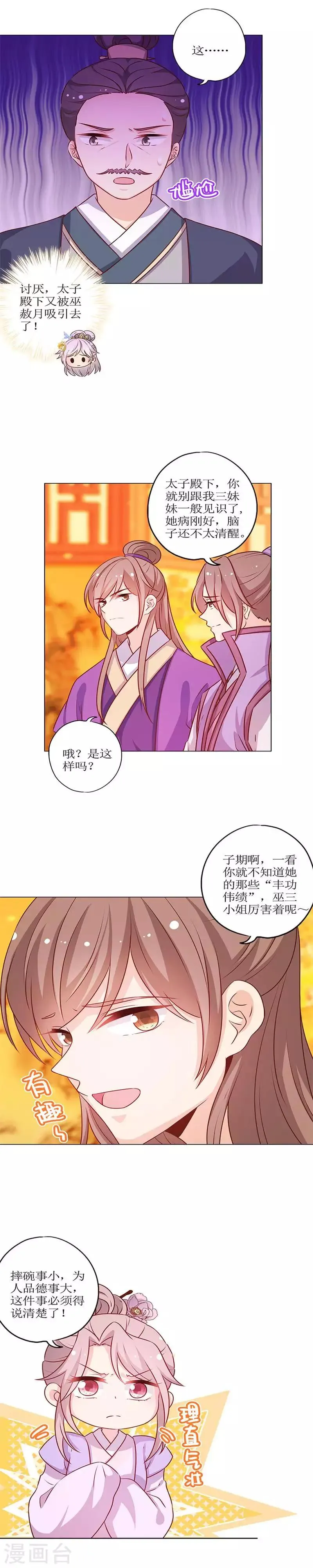 第181话 第4页