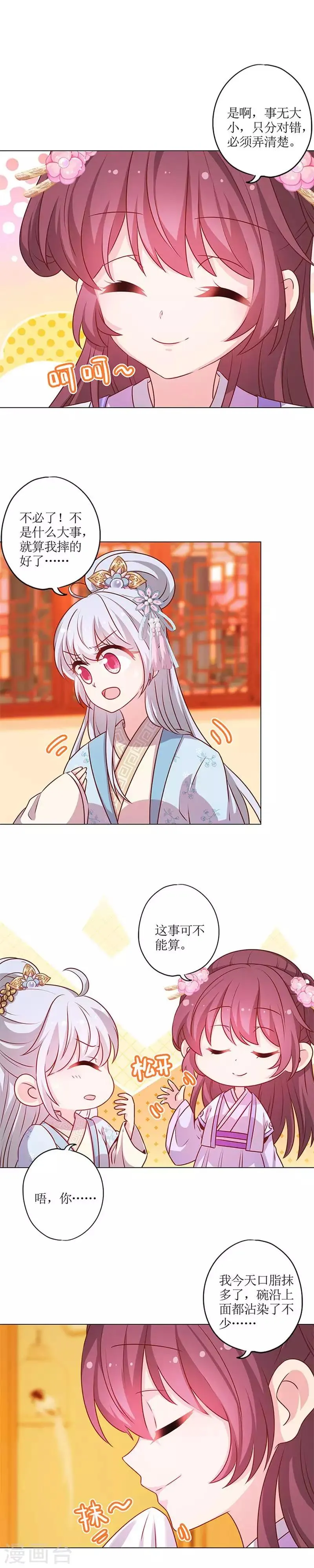 第181话 第5页