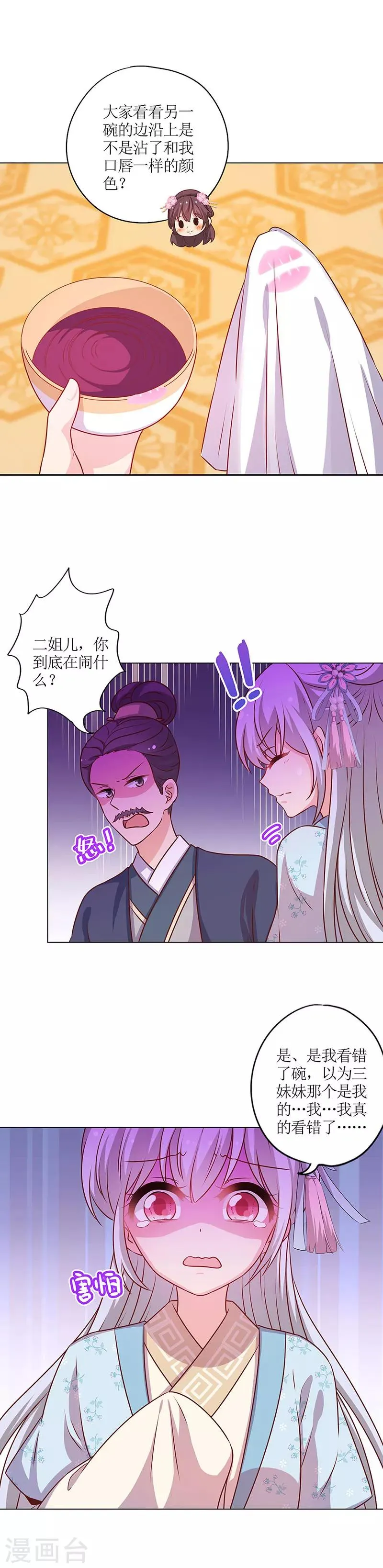 第181话 第6页