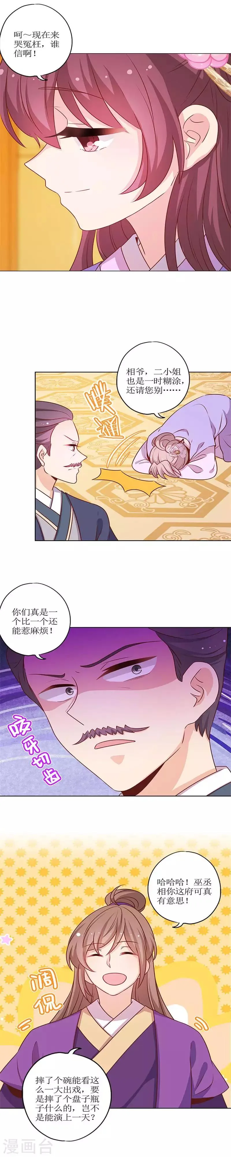 第181话 第7页