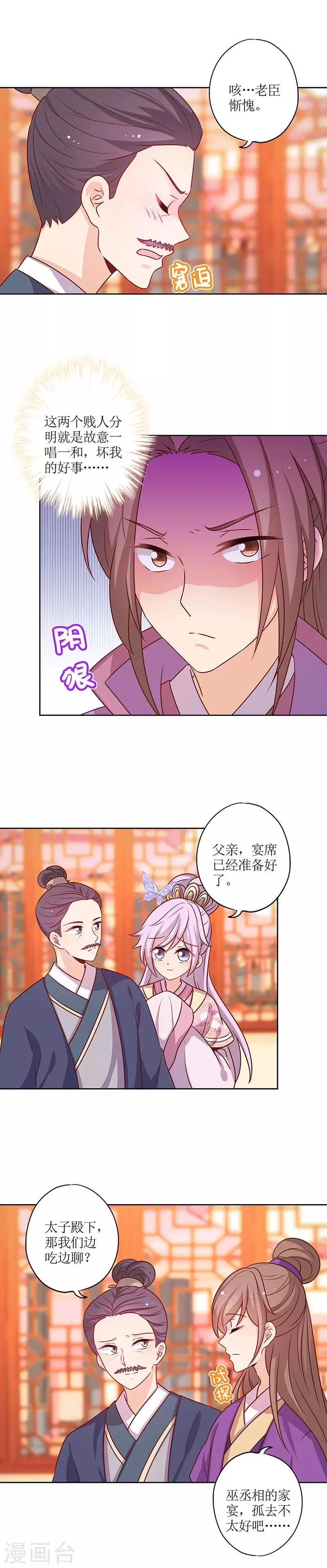 第181话 第8页