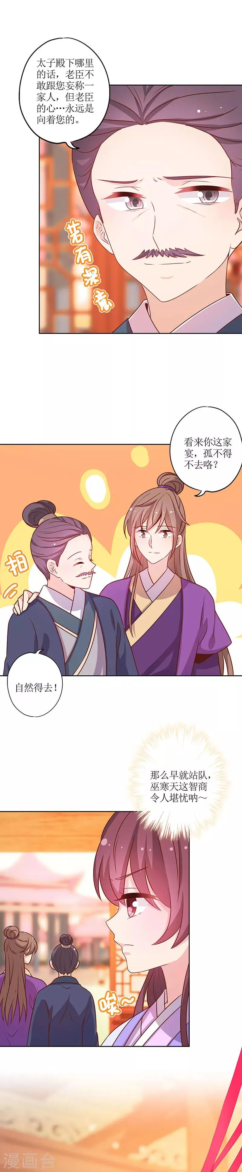第181话 第9页