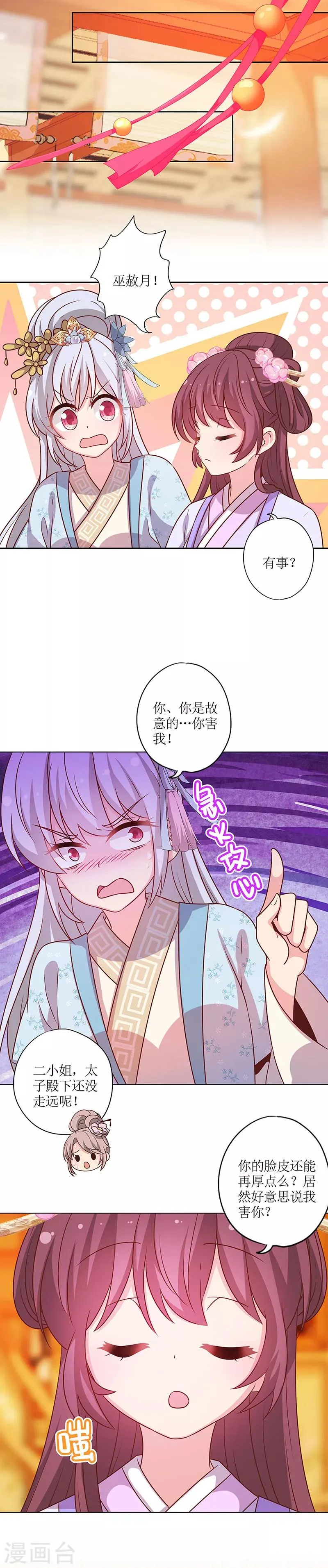 第181话 第10页