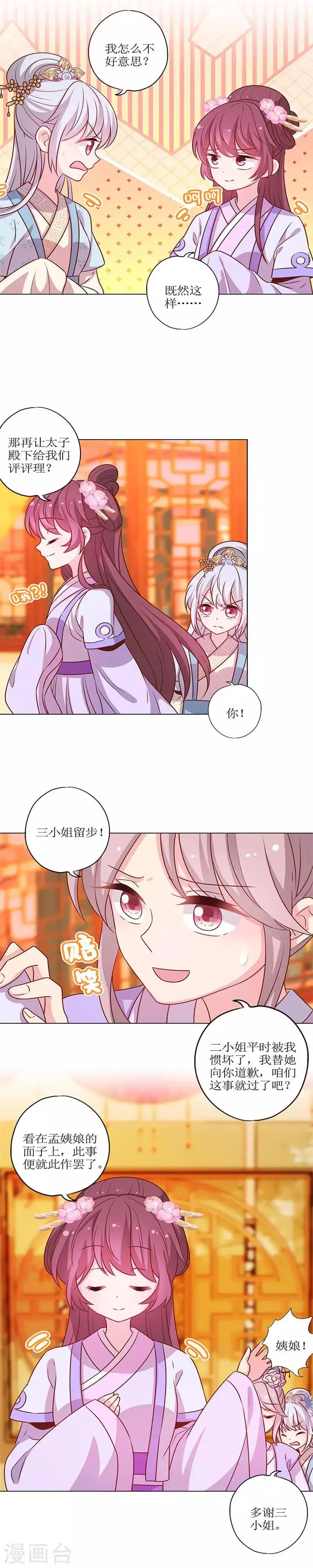 第181话 第11页