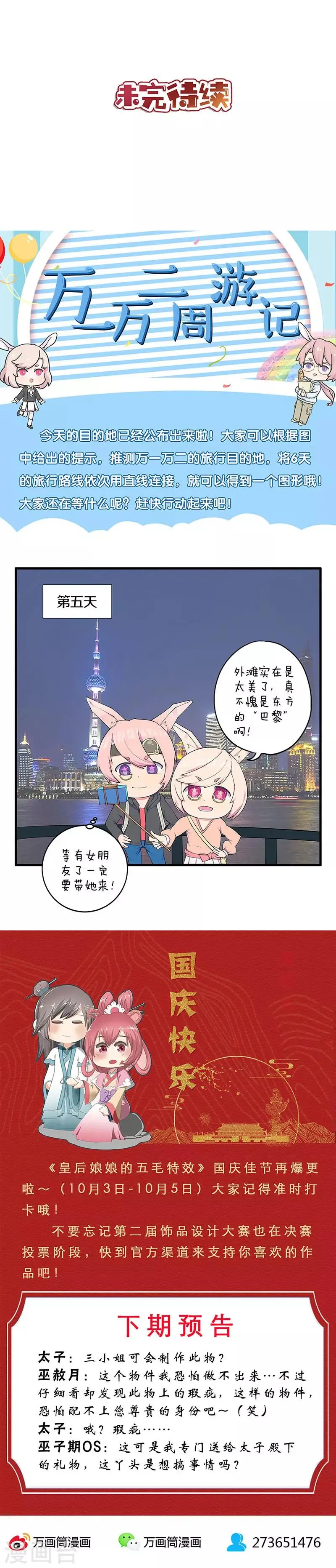 第181话 第12页