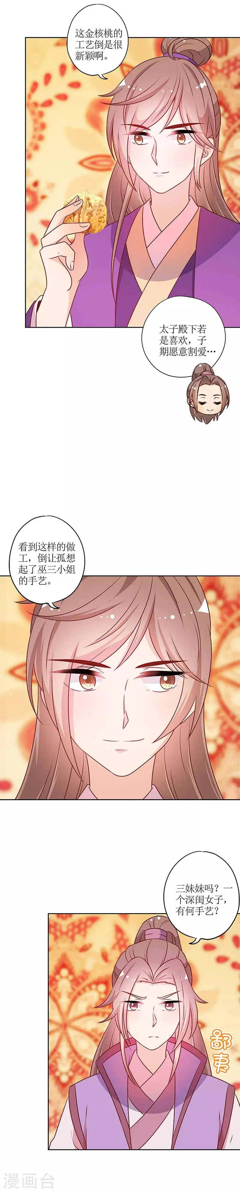第182话 第2页