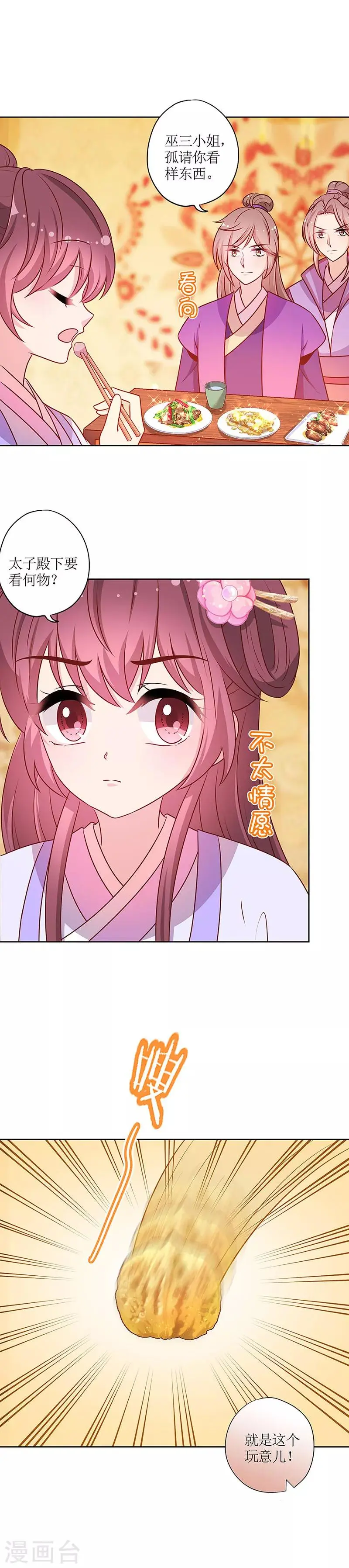 第182话 第3页