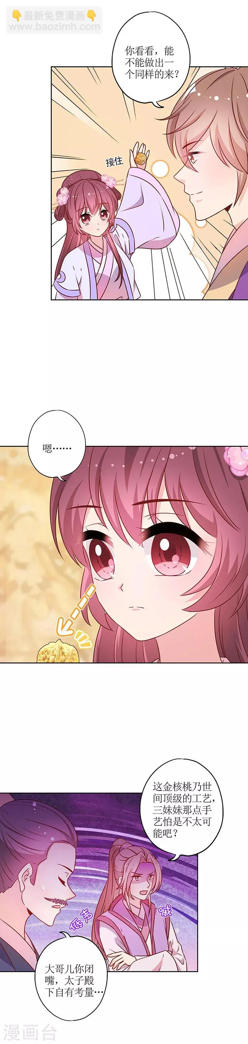 第182话 第4页
