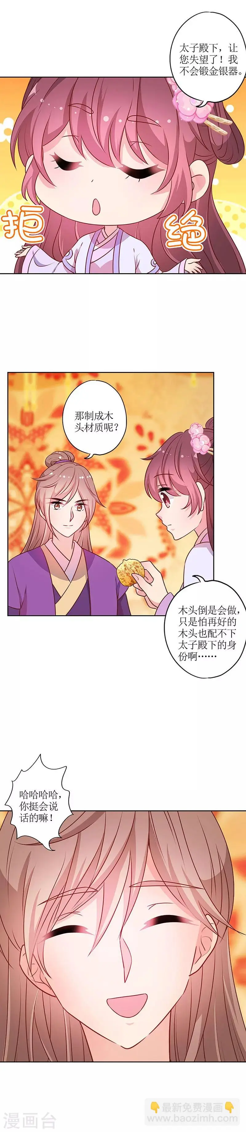 第182话 第5页