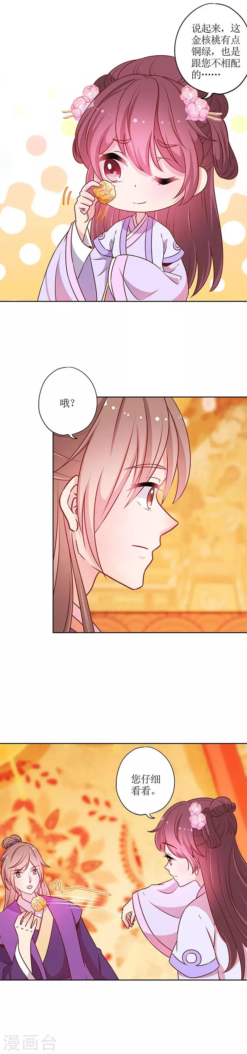 第182话 第6页