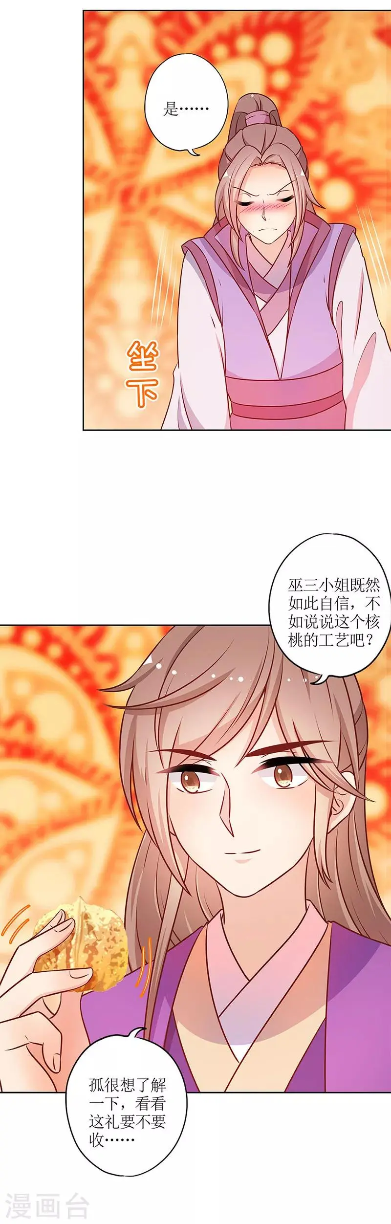 第182话 第9页