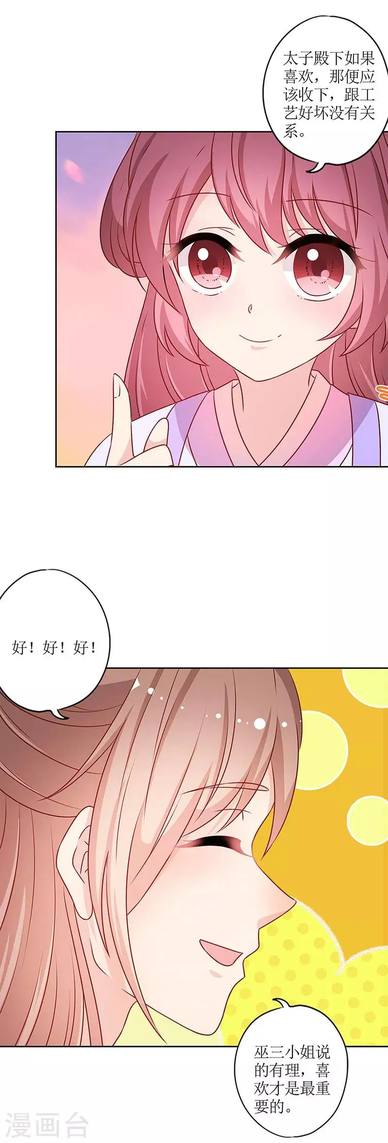 第182话 第10页