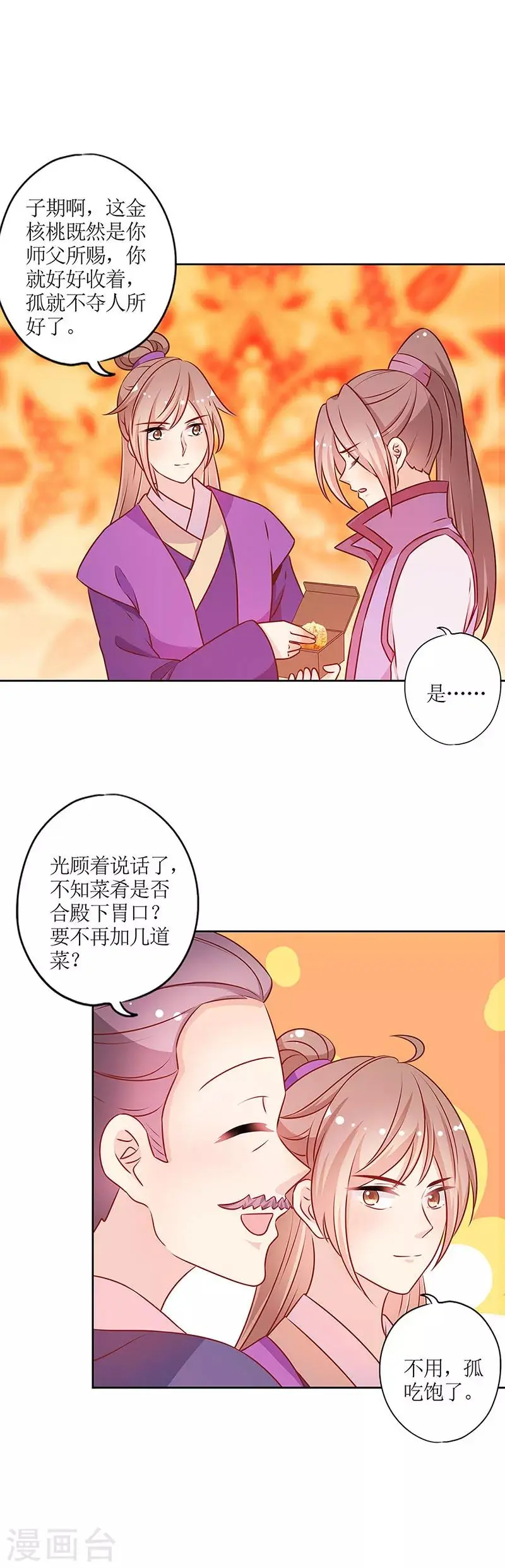 第182话 第11页