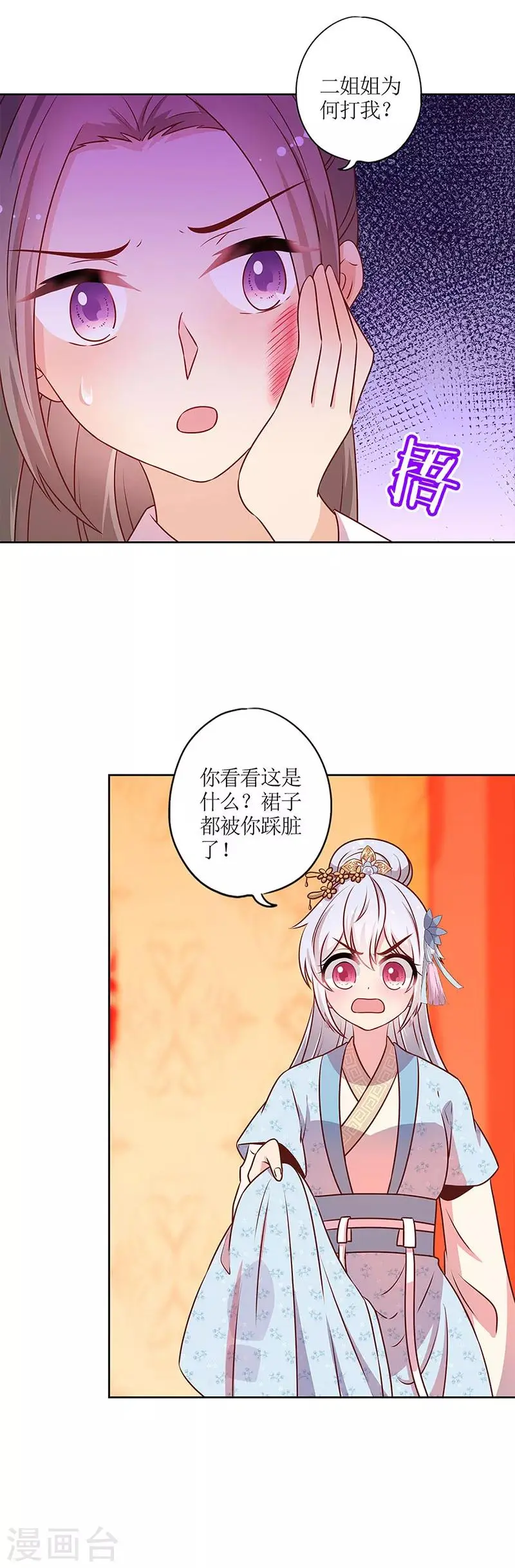 第182话 第13页
