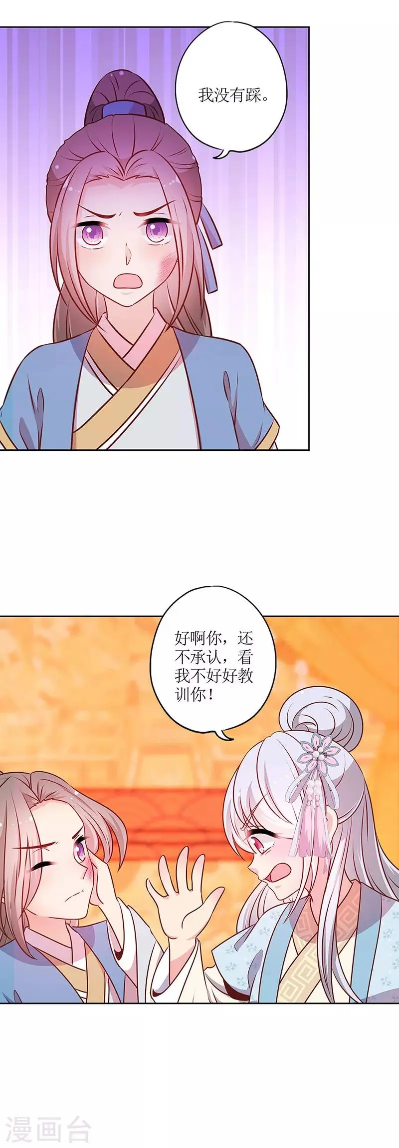 第182话 第14页