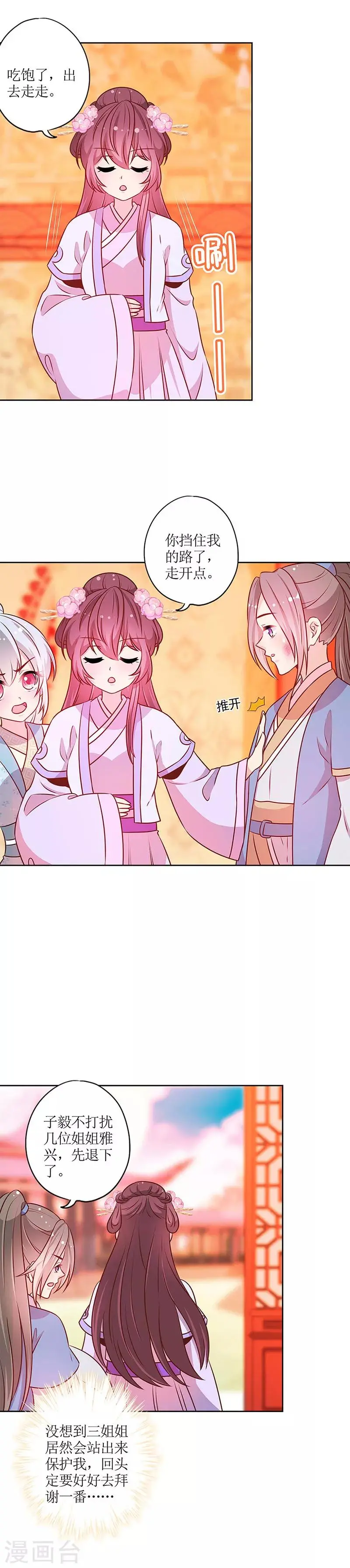 第182话 第15页