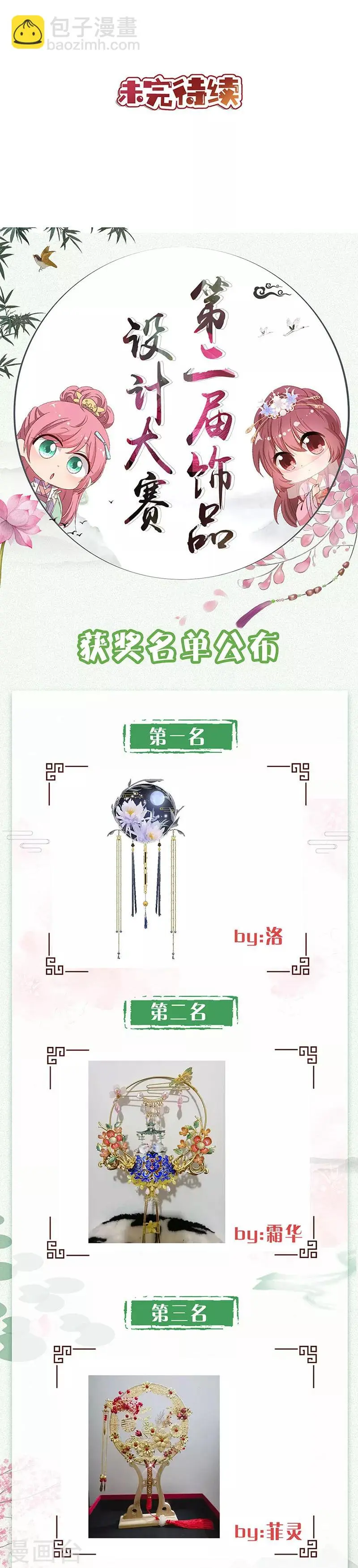 第182话 第16页