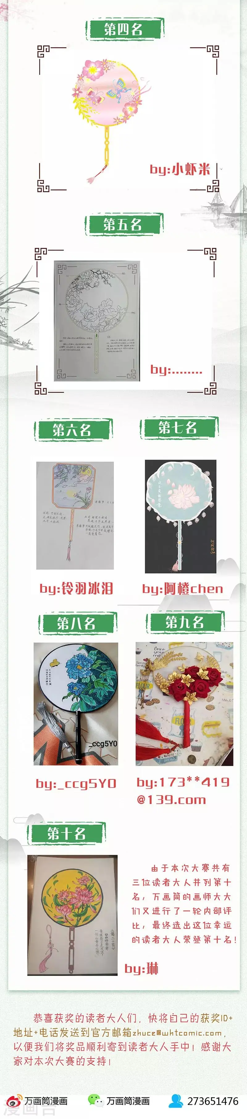 第182话 第17页