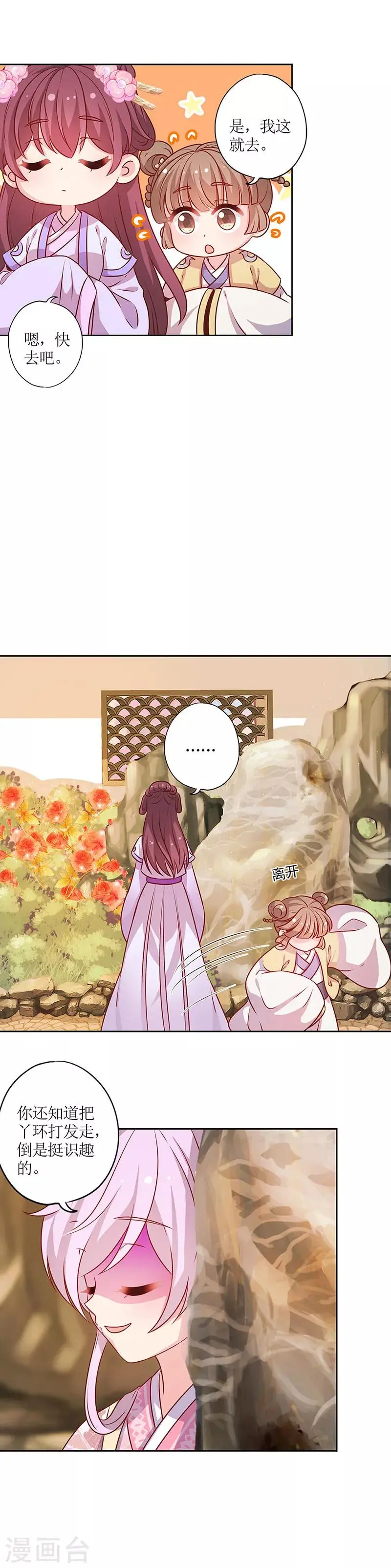 第183话 第2页