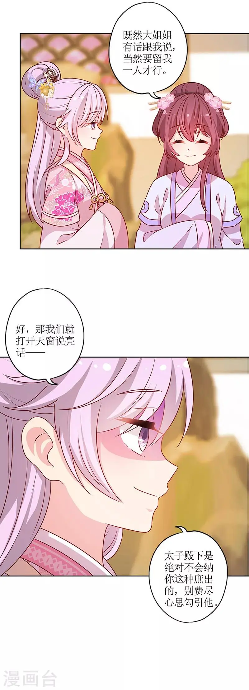 第183话 第3页