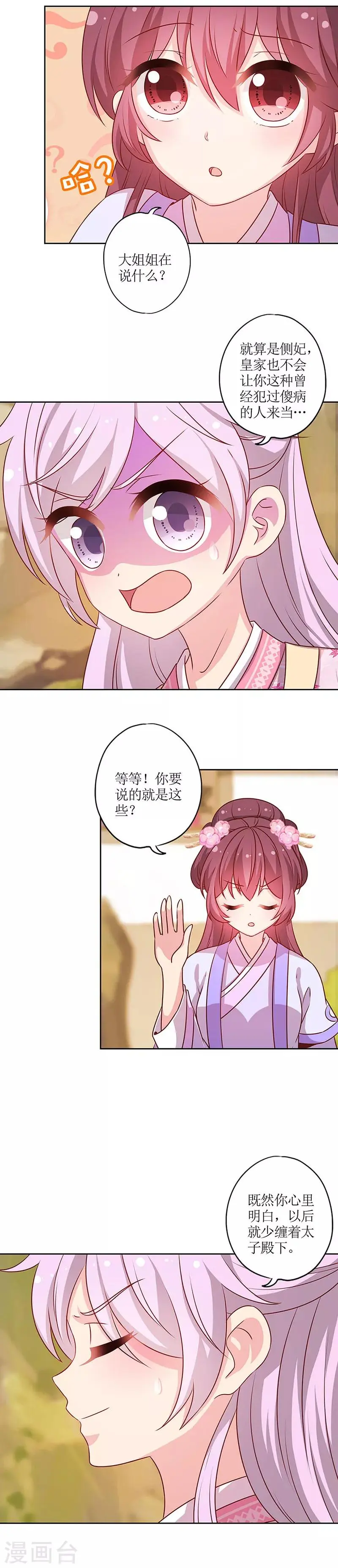 第183话 第4页