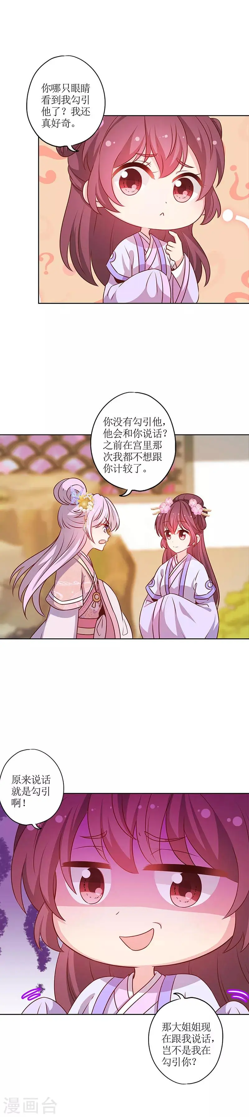 第183话 第5页