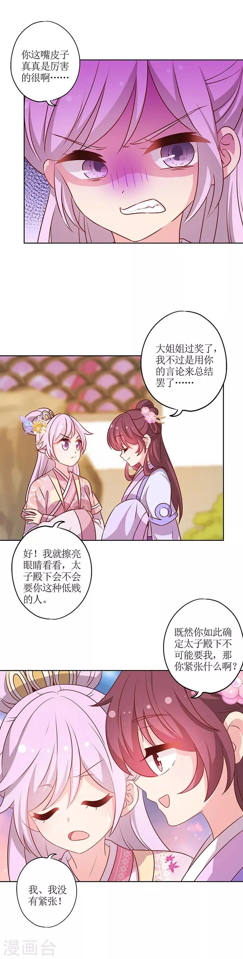 第183话 第6页