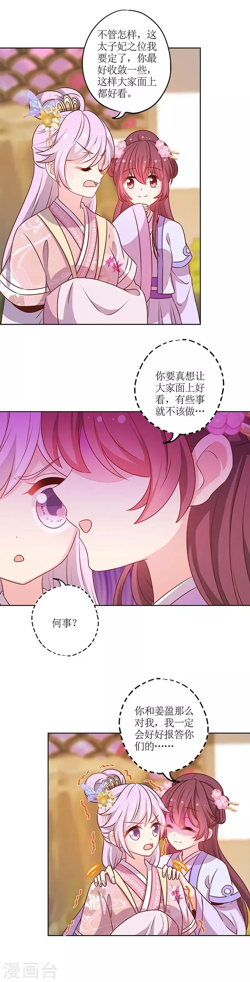 第183话 第7页