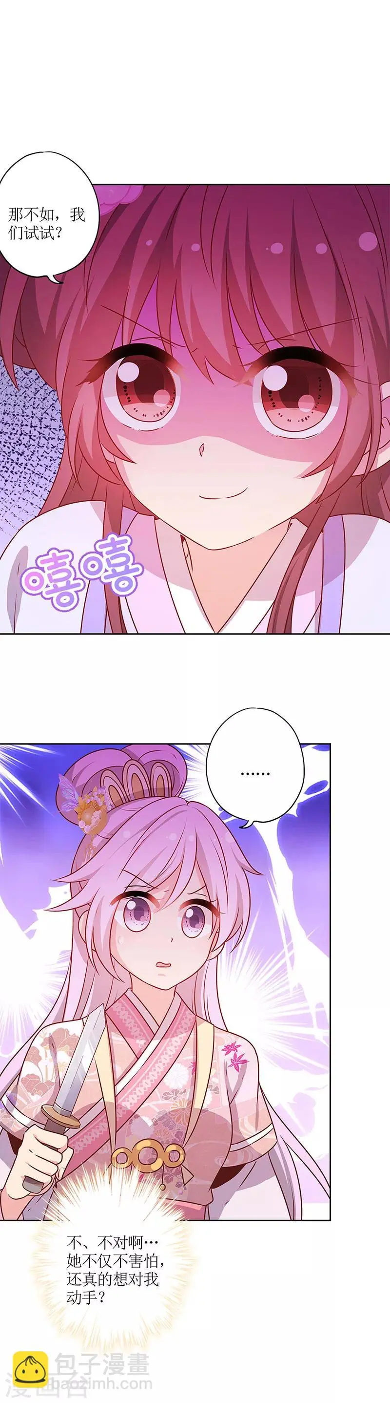 第183话 第9页