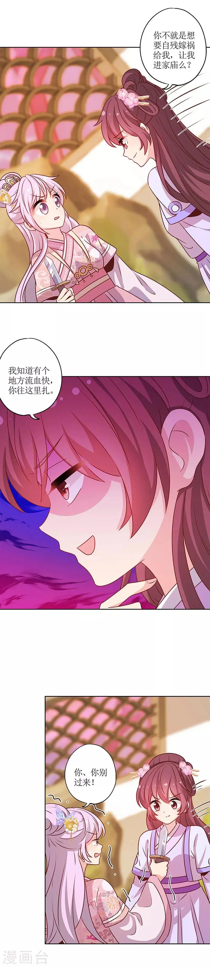 第183话 第10页