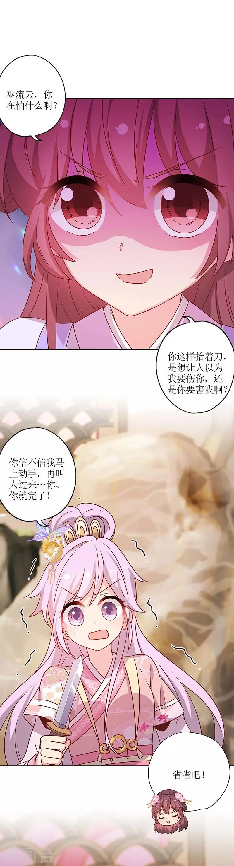第183话 第11页