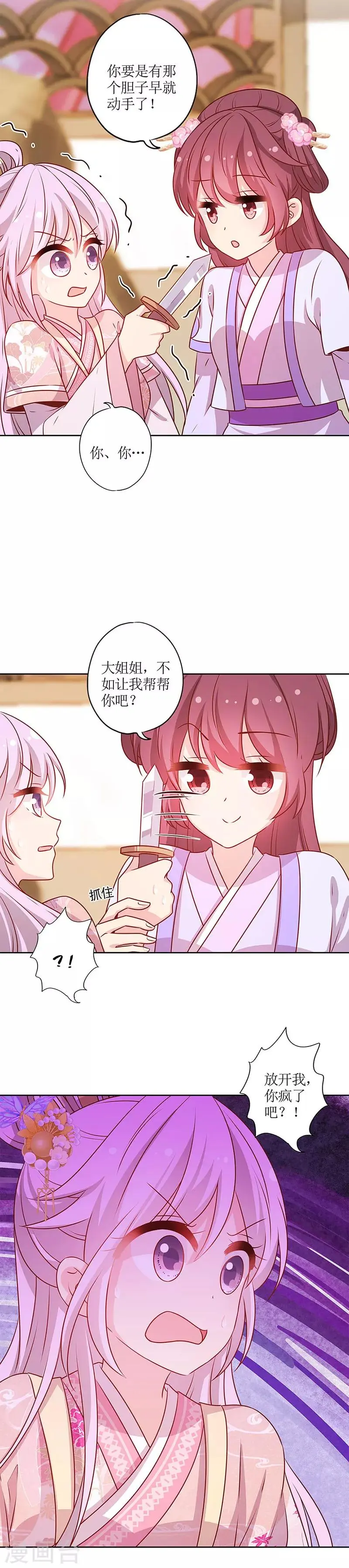 第183话 第12页