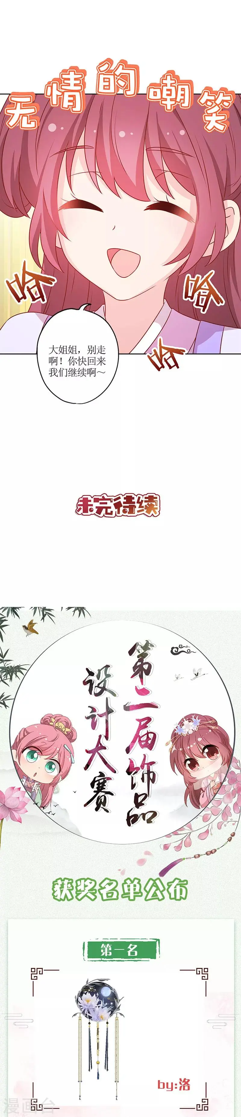 第183话 第14页